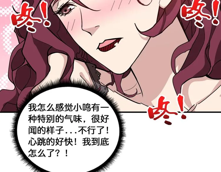 第134话 怎么驱魔 第39页