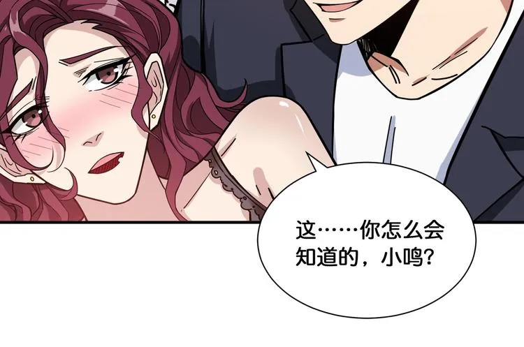 第134话 怎么驱魔 第41页