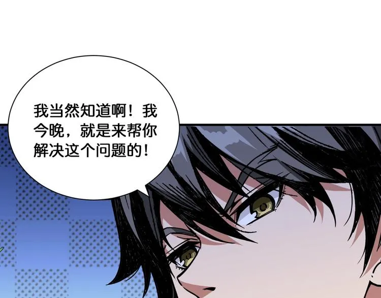 第134话 怎么驱魔 第42页