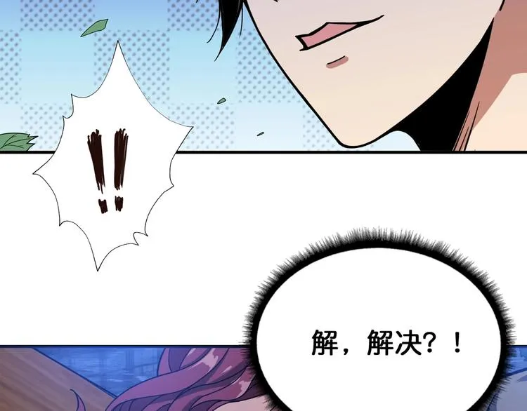 第134话 怎么驱魔 第43页