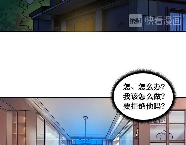 第134话 怎么驱魔 第46页