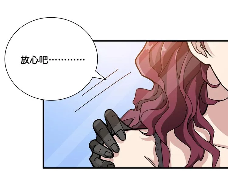第134话 怎么驱魔 第50页