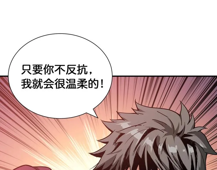 第134话 怎么驱魔 第51页