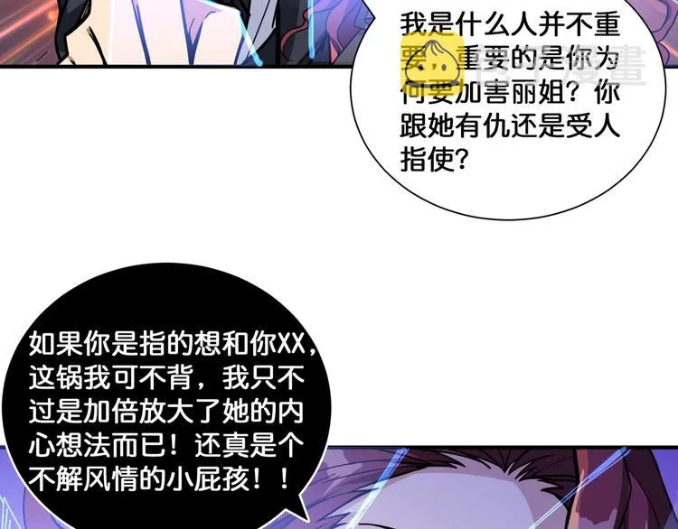 第134话 怎么驱魔 第60页
