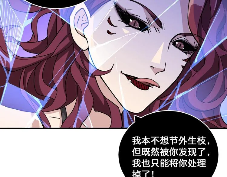 第134话 怎么驱魔 第61页