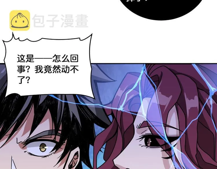第134话 怎么驱魔 第62页