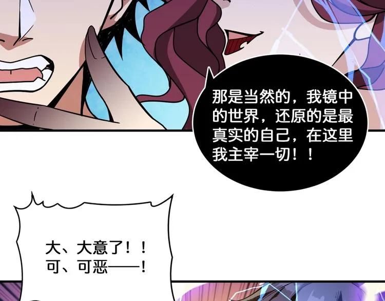 第134话 怎么驱魔 第63页