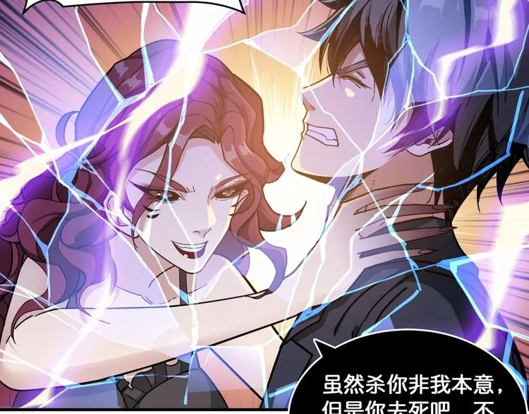 第134话 怎么驱魔 第64页