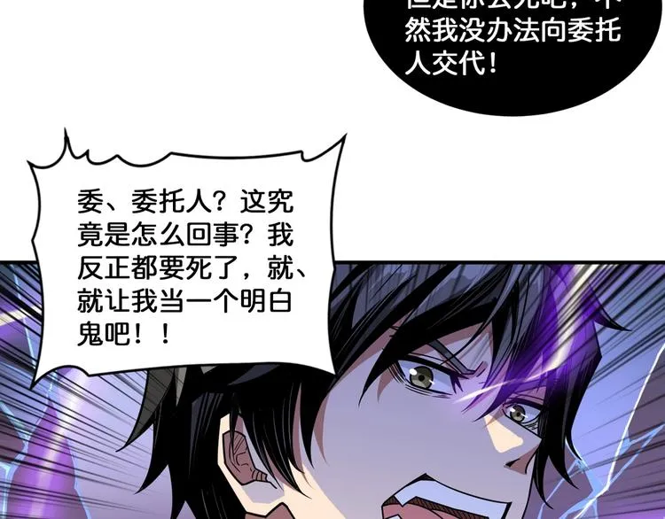 第134话 怎么驱魔 第65页