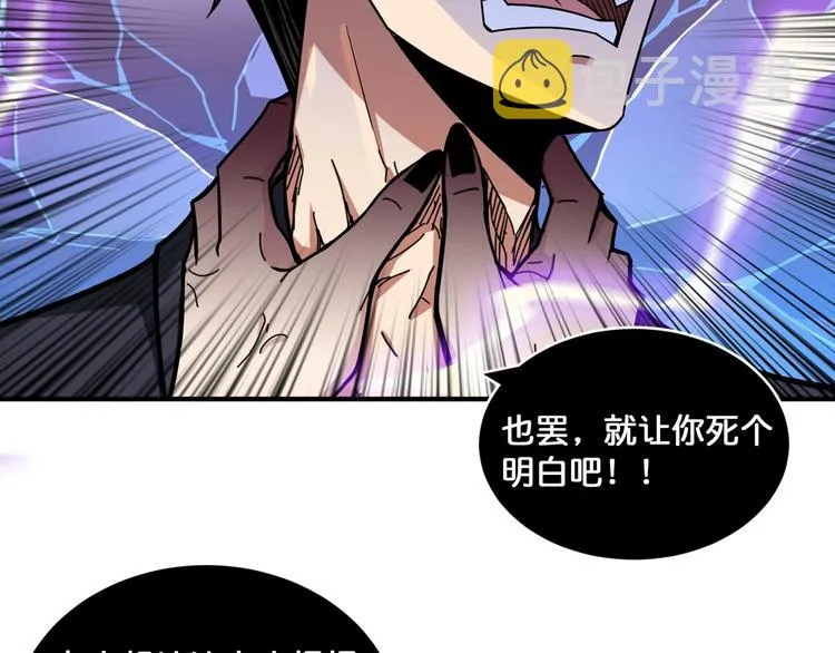 第134话 怎么驱魔 第66页