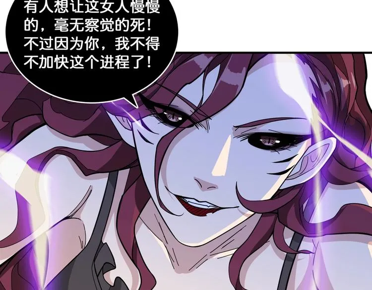 第134话 怎么驱魔 第67页