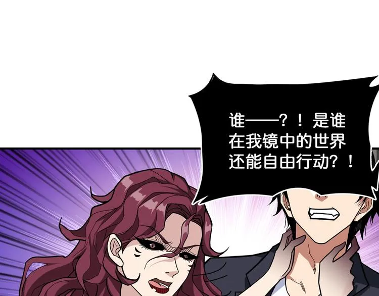 第134话 怎么驱魔 第71页