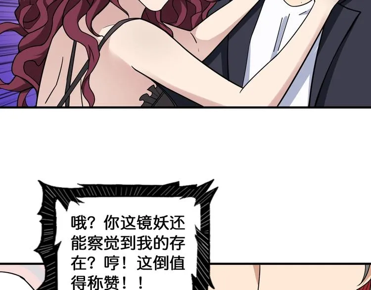 第134话 怎么驱魔 第72页