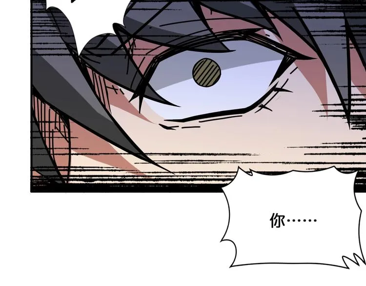 第134话 怎么驱魔 第76页