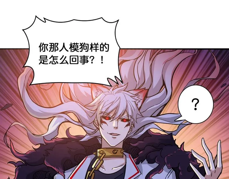 第134话 怎么驱魔 第77页