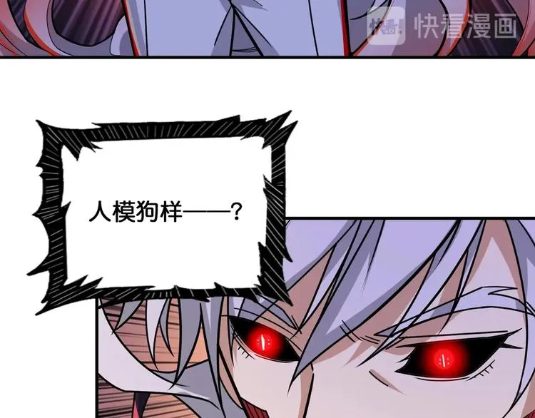 第134话 怎么驱魔 第79页