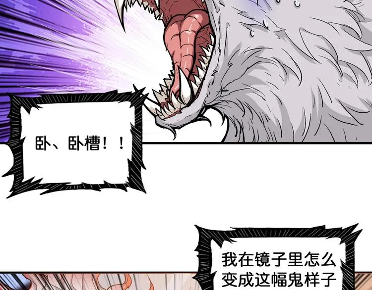 第134话 怎么驱魔 第81页