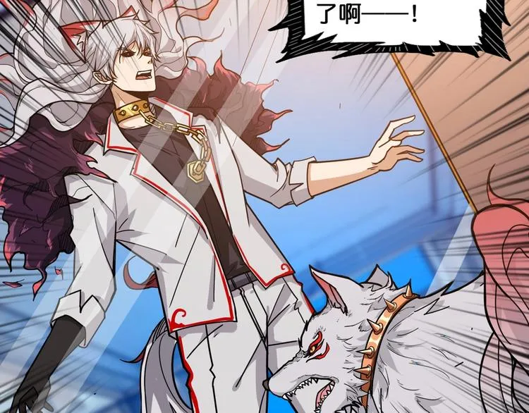 第134话 怎么驱魔 第82页