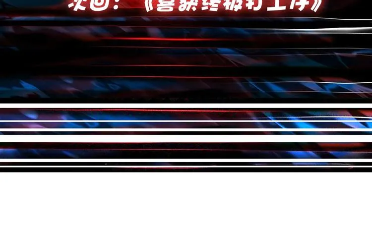 第134话 怎么驱魔 第85页