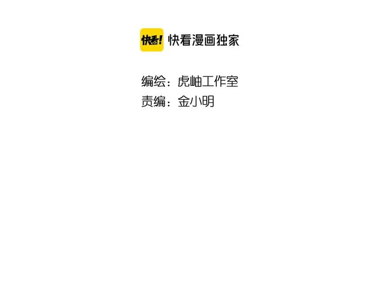 第135话 喜获终极打工仔 第2页