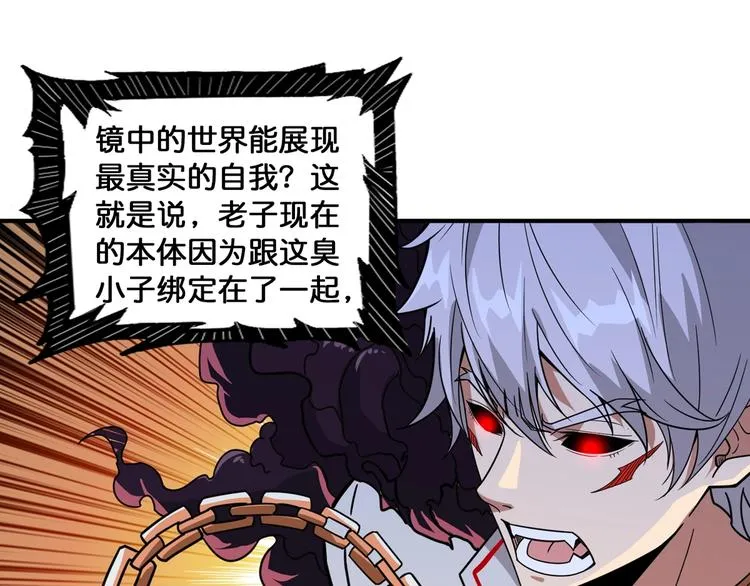 第135话 喜获终极打工仔 第4页