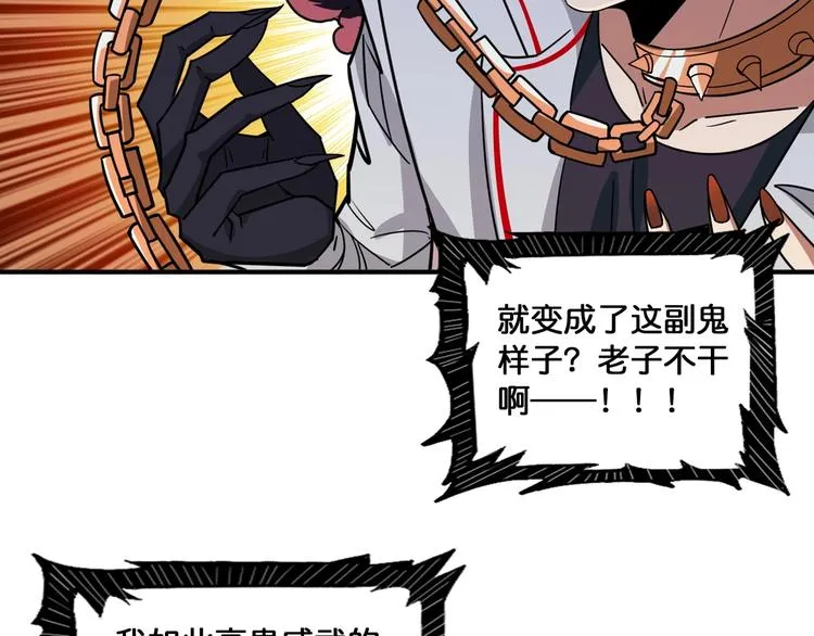 第135话 喜获终极打工仔 第5页