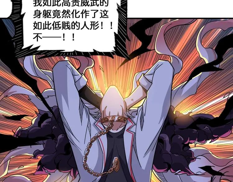 第135话 喜获终极打工仔 第6页