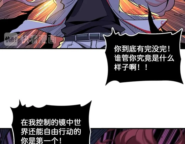 第135话 喜获终极打工仔 第7页