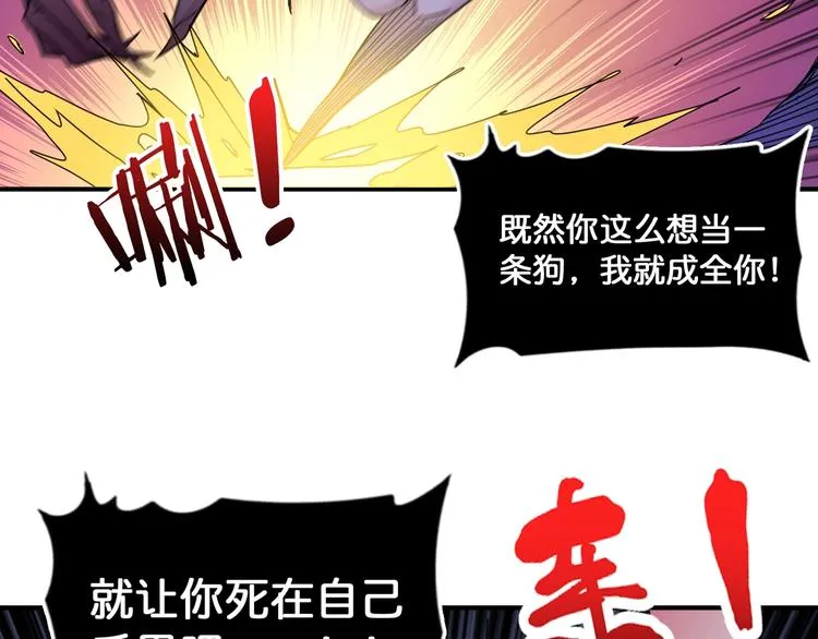 第135话 喜获终极打工仔 第9页