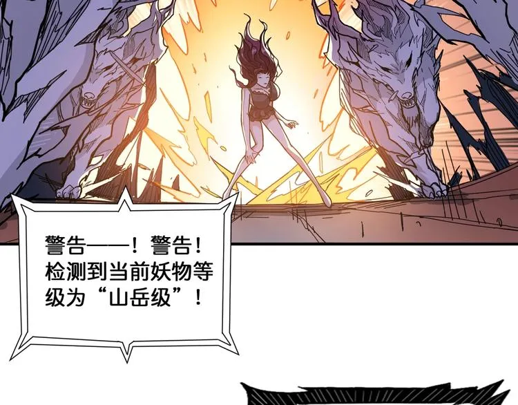 第135话 喜获终极打工仔 第11页