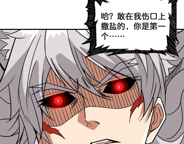 第135话 喜获终极打工仔 第12页
