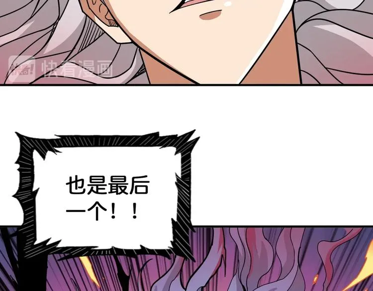 第135话 喜获终极打工仔 第13页