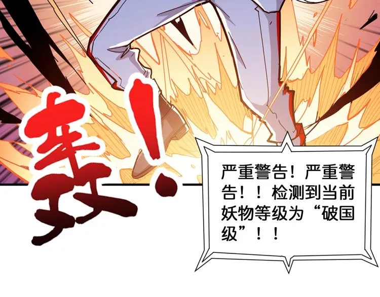 第135话 喜获终极打工仔 第15页