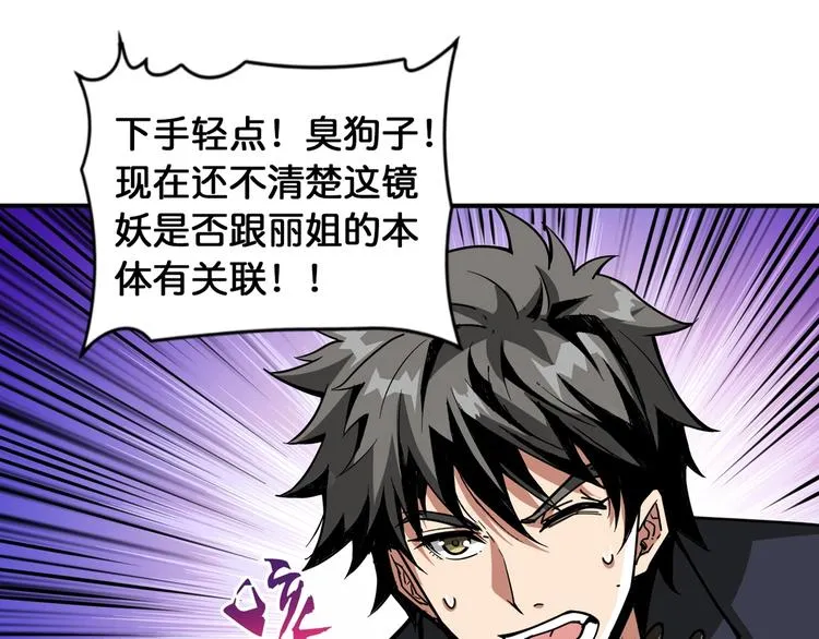 第135话 喜获终极打工仔 第16页