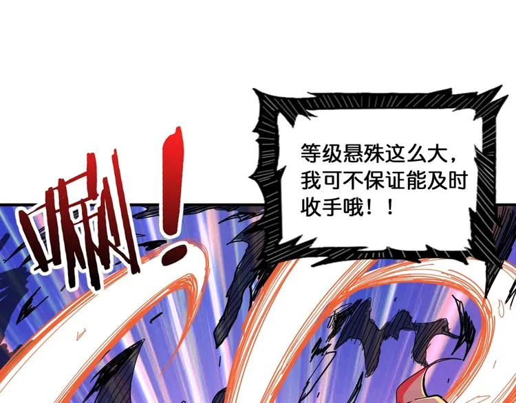 第135话 喜获终极打工仔 第18页