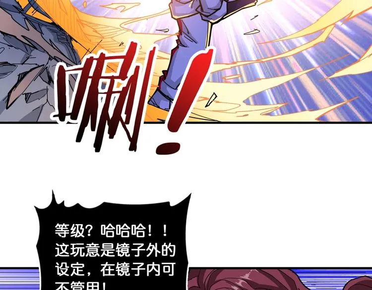 第135话 喜获终极打工仔 第20页