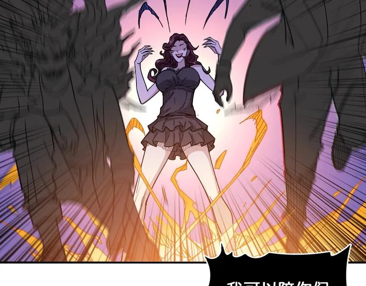 第135话 喜获终极打工仔 第23页