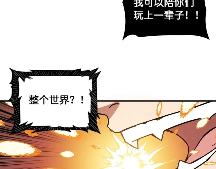 第135话 喜获终极打工仔 第24页