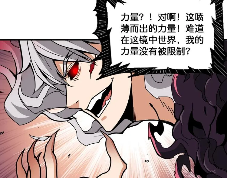 第135话 喜获终极打工仔 第33页