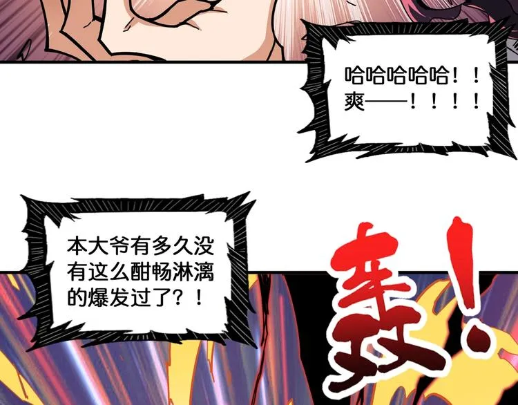 第135话 喜获终极打工仔 第34页