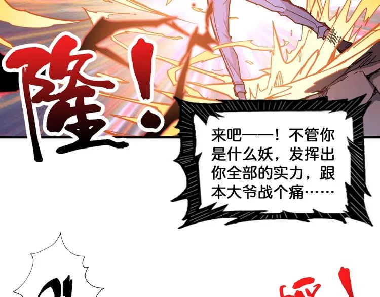 第135话 喜获终极打工仔 第36页