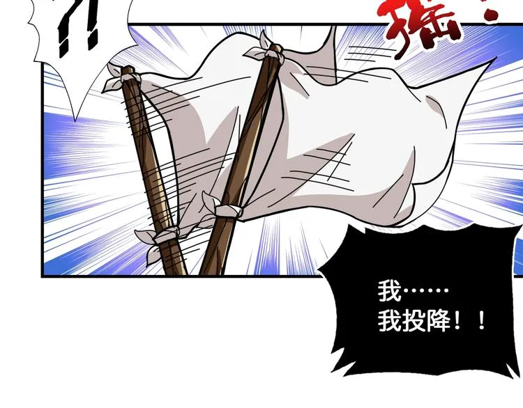第135话 喜获终极打工仔 第37页