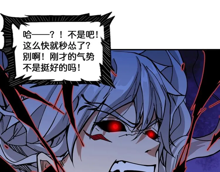 第135话 喜获终极打工仔 第38页