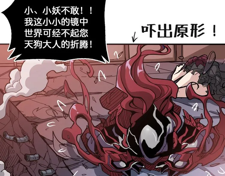 第135话 喜获终极打工仔 第40页