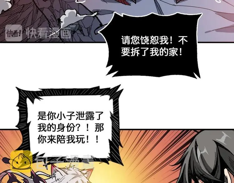 第135话 喜获终极打工仔 第41页
