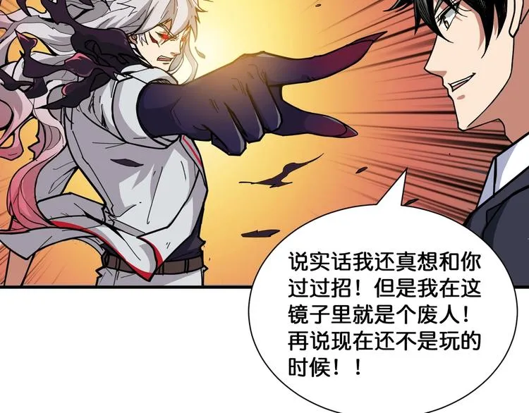 第135话 喜获终极打工仔 第42页