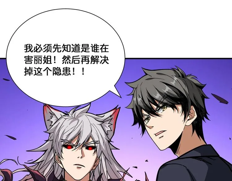 第135话 喜获终极打工仔 第44页