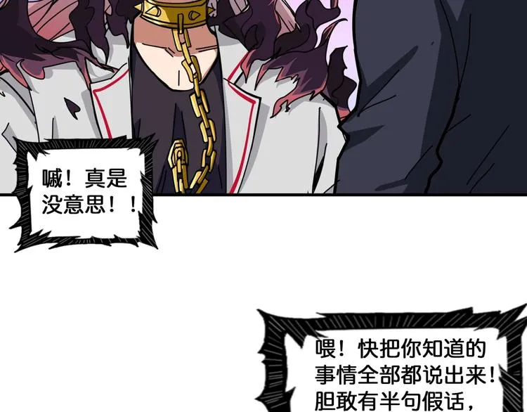 第135话 喜获终极打工仔 第45页