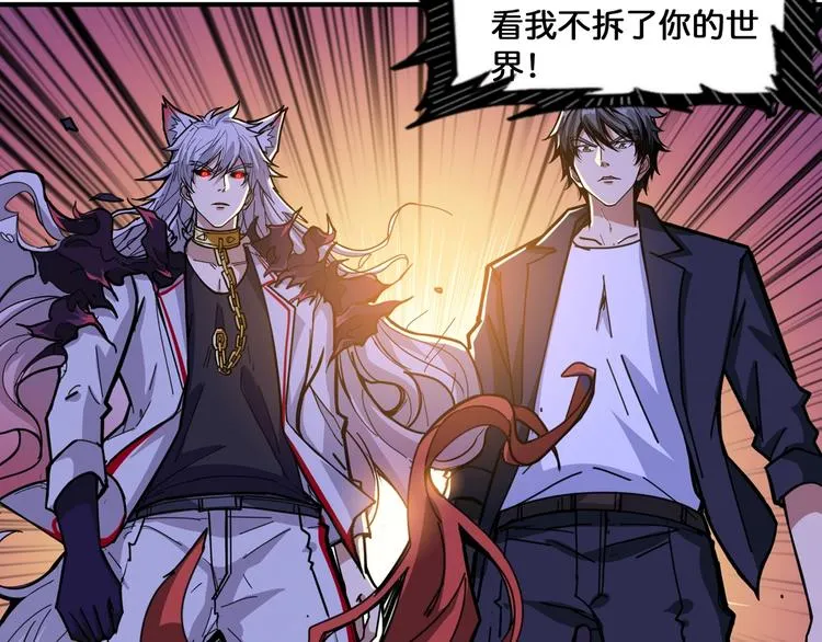 第135话 喜获终极打工仔 第46页