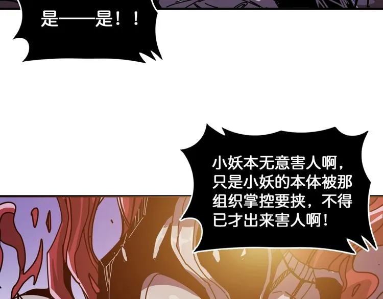 第135话 喜获终极打工仔 第48页